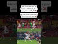 نخلي ليكم التعليق حيت انا حكيمي سخطني فهاد اللقطة هو و الياميق لي دافعو المهاجم و مبغاش يطيح 
