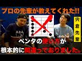 すいません。ペンタの使い方が根本的に間違っておりました。
