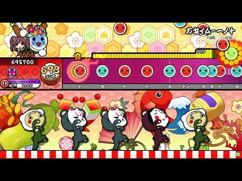 太鼓の達人 ニジイロver. 万戈イム－一ノ十 全良