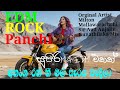 අනංග රන් හී මල් සැරය වැදීලා🥰💚Ananga Ran Hee Mal Seraya Wedeela,Edm,Remix ,Dj,Rock Style