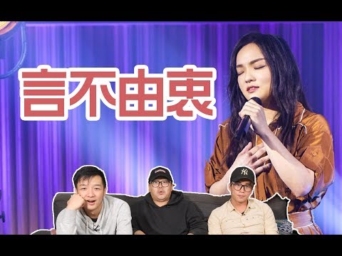 【歌手·當打之年】EP5 Review（下）④，徐佳瑩《言不由衷》靜靜訴說，溫暖治愈。LaLa這種寶藏應該要保護起來！