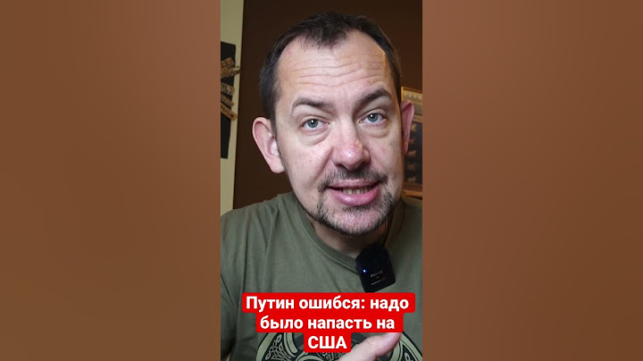 Мог победить, но ошибся