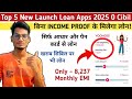 Top 5 New Personal Loan Apps Today | New Loan Apps Instant Aproval | New Loan Apps 2025 | LOAN EMI