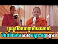 ប្អូនស្រីពិតជាក្លាហ៊ានណាស់ហ៊ាននិយាយតតាំងជាព្រះអង្គចន្ទមនី @SarinOfficialll-j9k