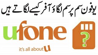 Ufone Sim Lagao Offer Code||Ufone Band Sim Lagao Aur Pao 3000 MB,SMS, Minutes For 3 Month