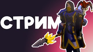 картинка: Розыгрыш !ПРЕМ Обучаю новичков основам ПВП ходим кораптики делаем грязь