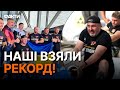 Українські ВЕТЕРАНИ ВСТАНОВИЛИ РЕКОРД! 4 вантажівки, 30 секунд, ТЯГНУЛИ 20 МЕТРІВ