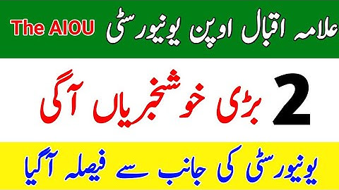 2 Good News || AIOU 2 Good News From Allama Iqbal Open University || University Decision || The AIOU