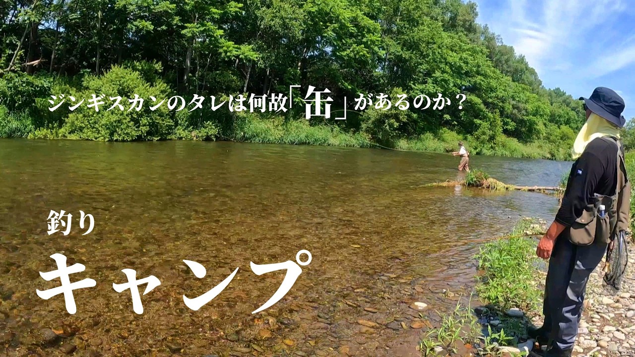 ニジマスもいいけどキャンプはやっぱり最高！３人で釣りキャンプ