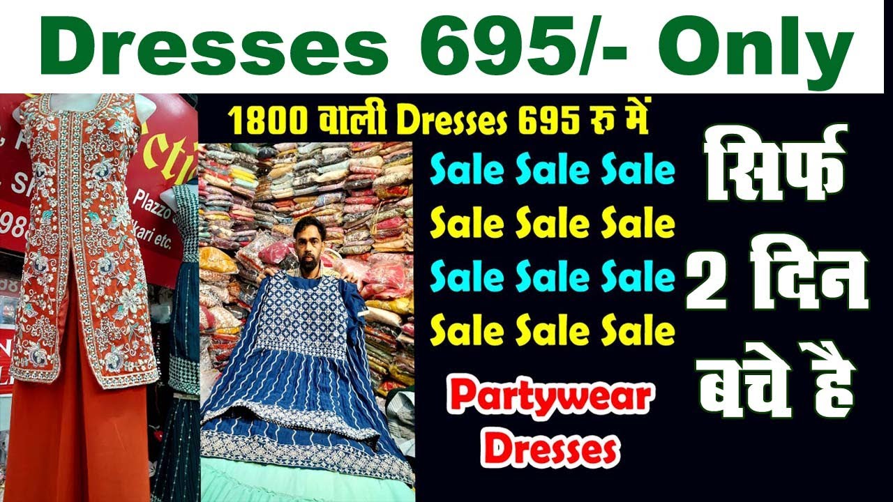 695/- Sale Sale Sale एक पीस भी घर बैठे मंगवाओ | Ambala Cloth Market | Sanjeeda Collection