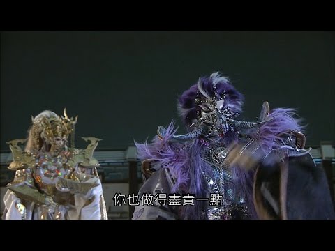 古原爭霸 - 邪天子是個盡責反派