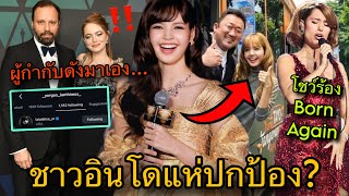 Drama Unfolds Lisa Gets Another Famous Director And Actor Following Her Raye Is Singing Born Ag