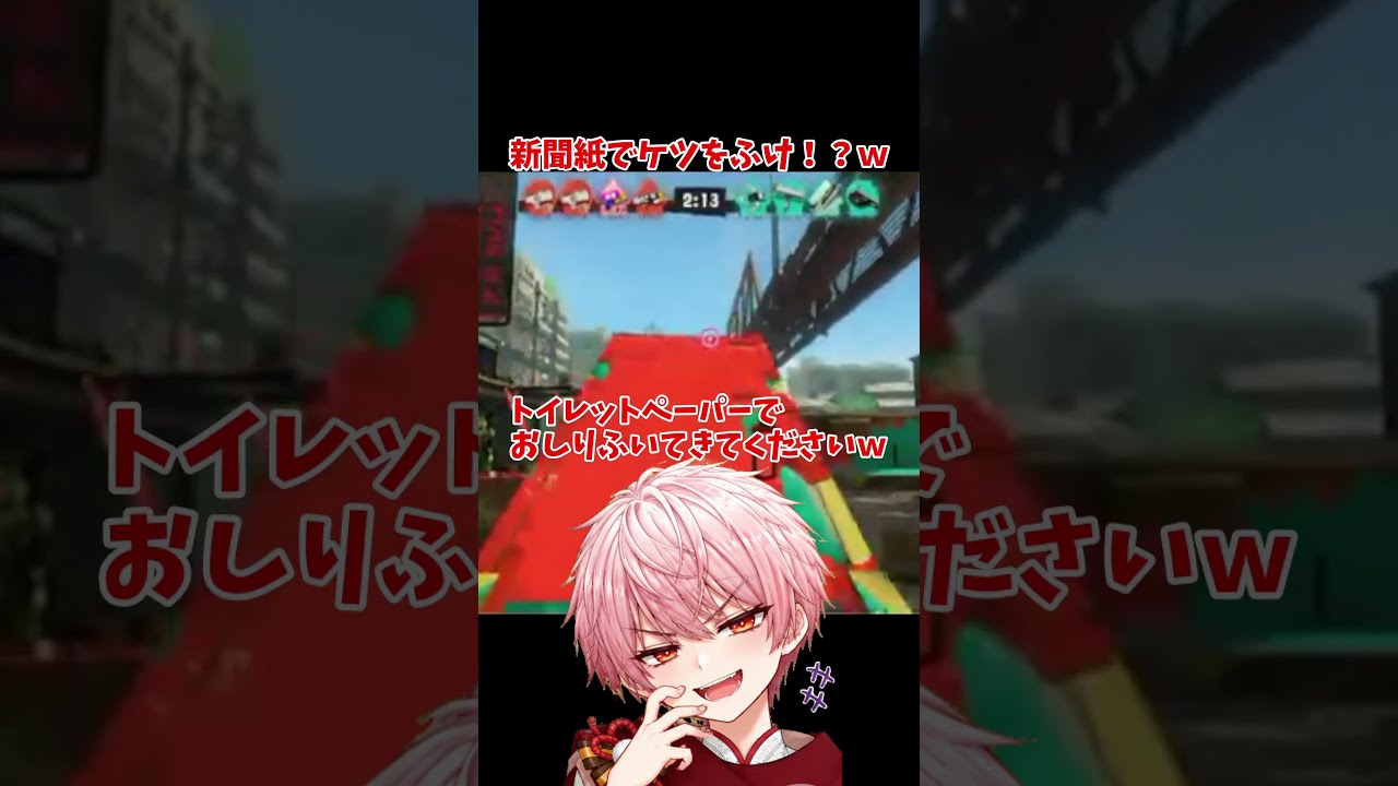 新聞紙でケツをふけ!? #ぽてぱぱ #vtuber #スプラトゥーン3 #shorts #参加型 #初見さん大歓迎 #チャンネル登録お願いします