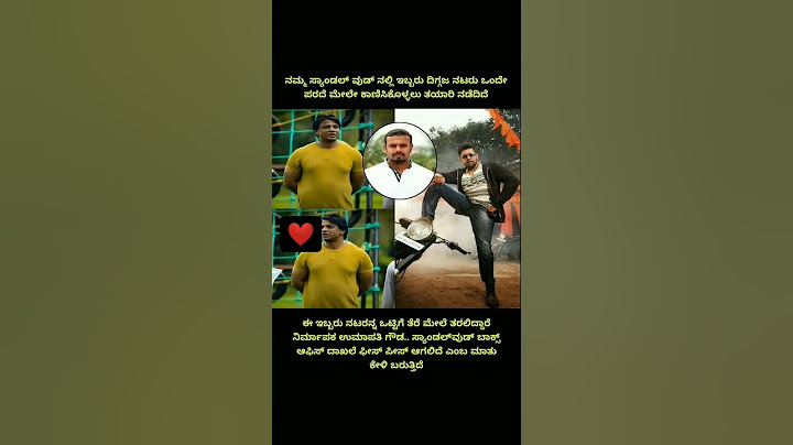 ಸ್ಯಾಂಡಲ್ ವುಡ್ ನ ಈ ಇಬ್ಬರು ದಿಗ್ಗಜರು ಒಂದೇ ಪರದೆ ಮೇಲೆ ಬರಲಿದ್ದಾರೆ.. ಯಾರಿಗೆಲ್ಲ ಈ ಜೋಡಿಗಳ ಸಿನಿಮಾ ನೋಡಲು ಇಷ್ಟ..