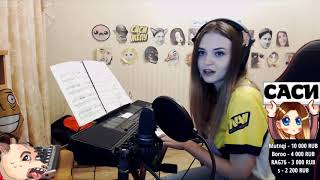 Моы С Twitch Romanova Lera - Мама Я Гей