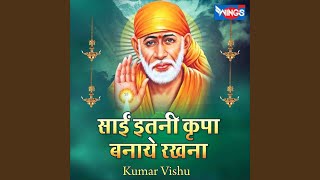 Sai Itni Kripa Banaye Rakhna