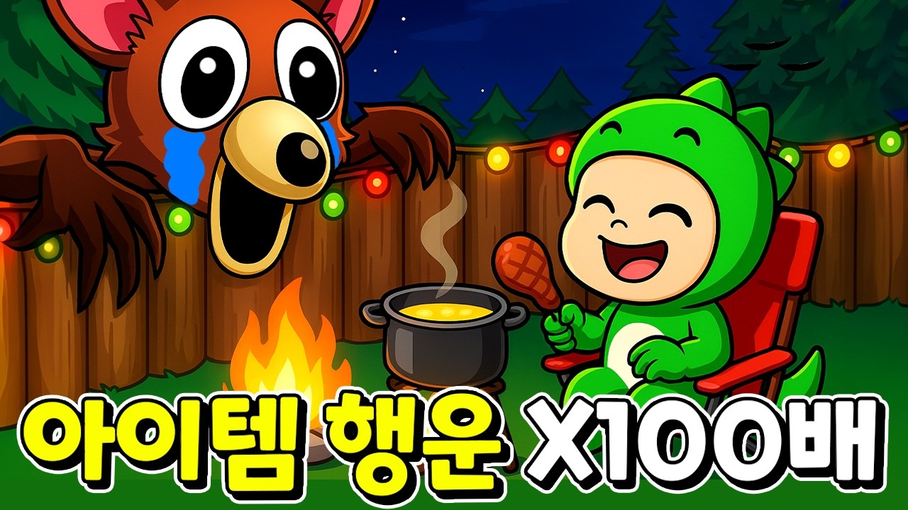 1살 왕초보도 깰 수 있는 99일 생존!! 99나이트 인더 포레스트 [로블록스] 도리수니