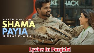 Shama Payia al   Arjan Dhillon  Nimrat Khaira  Punjabi Emotional Song