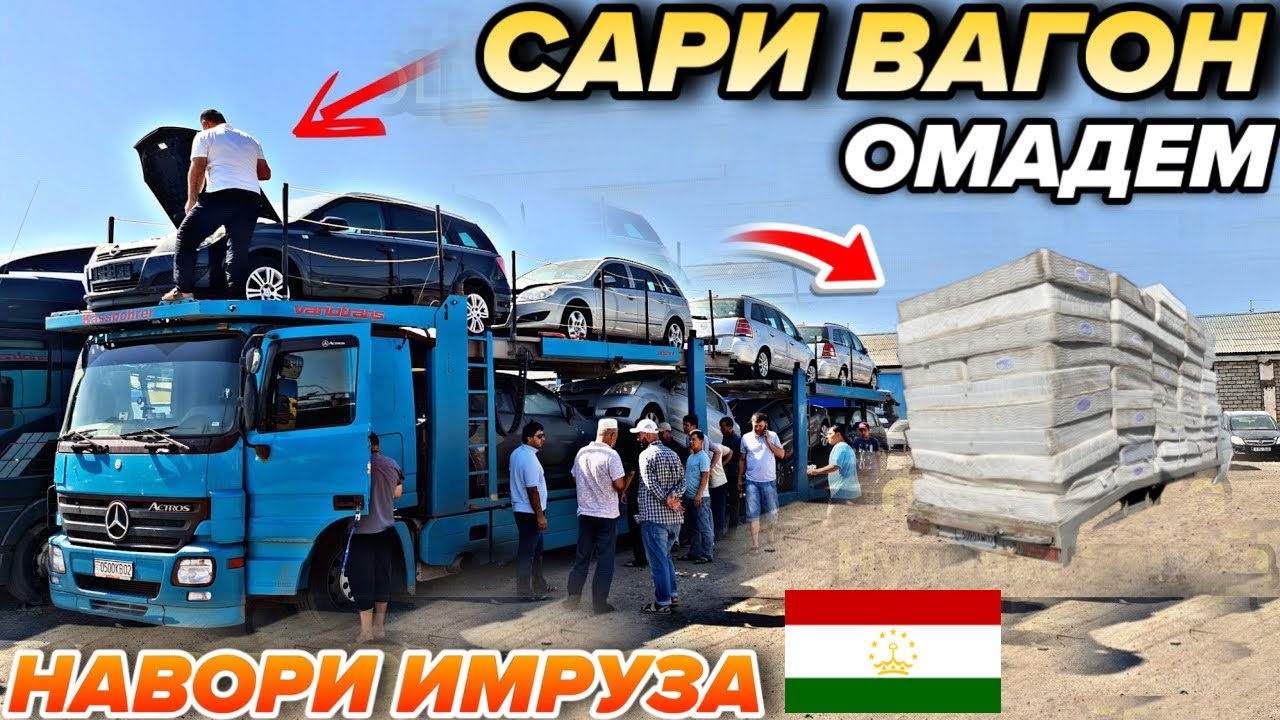 Сари Вагон Омадем Нарху Наво Дар Сари ВАГОН!