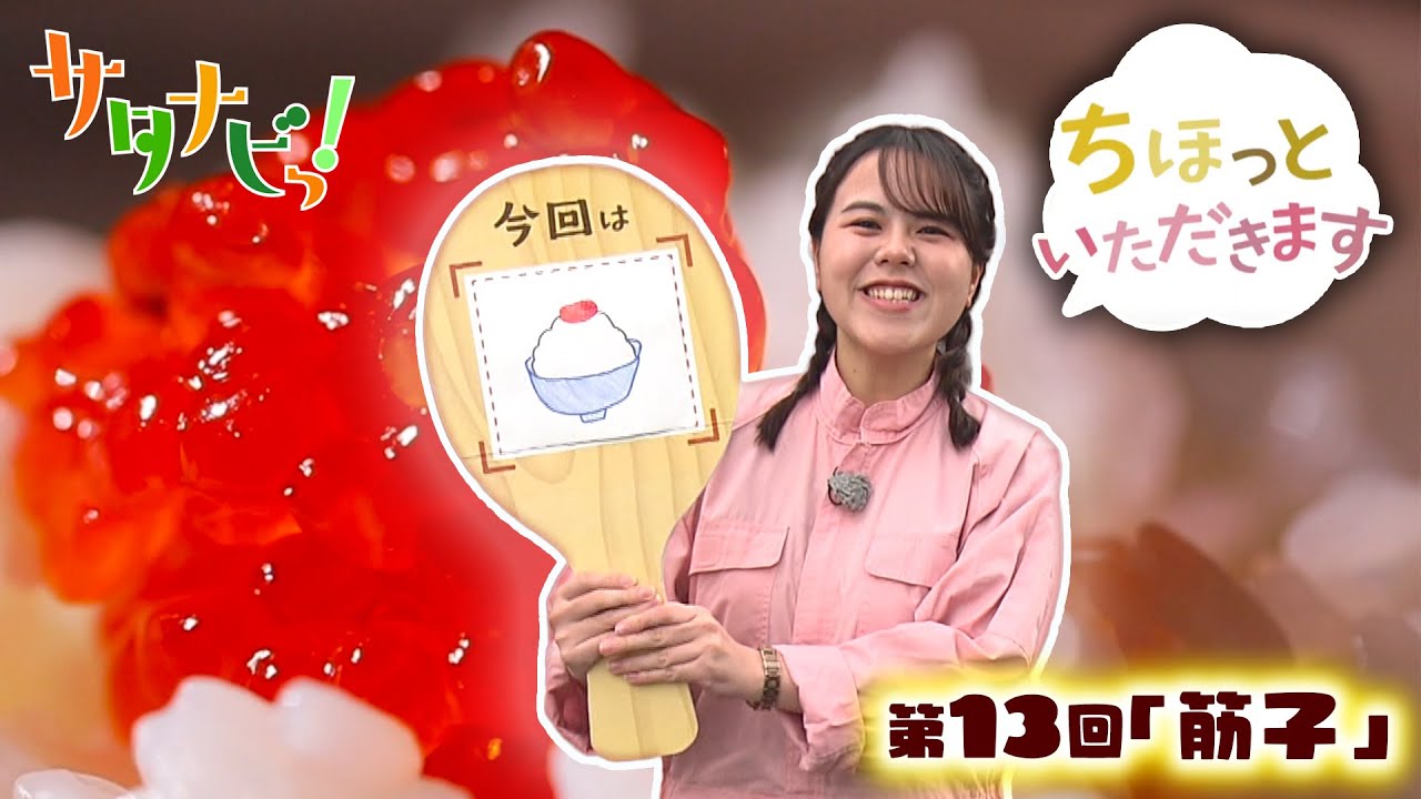 Saturday Navi!] Let's have a little bit of 