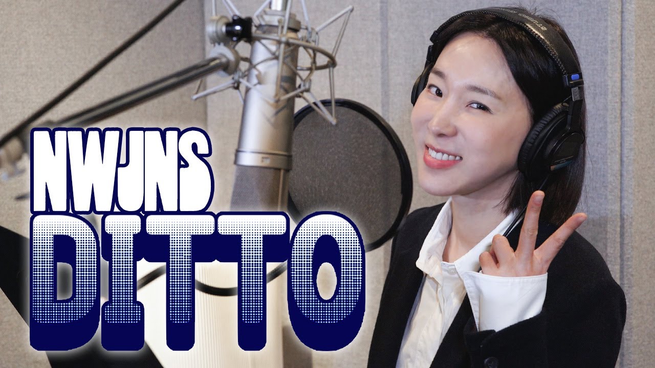 NewJeans(뉴진스) - 'Ditto(디토)' 이지혜 COVER [밉지않은 관종언니 이지혜]