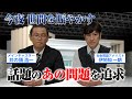 【コント】これ、どういう話？