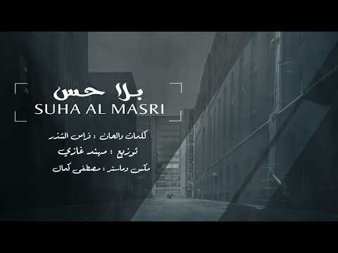 عراقي جديد حكيك هاذا حرام بلا حس ولا نفس قلب بعد ماكو قلب بطيء 2021