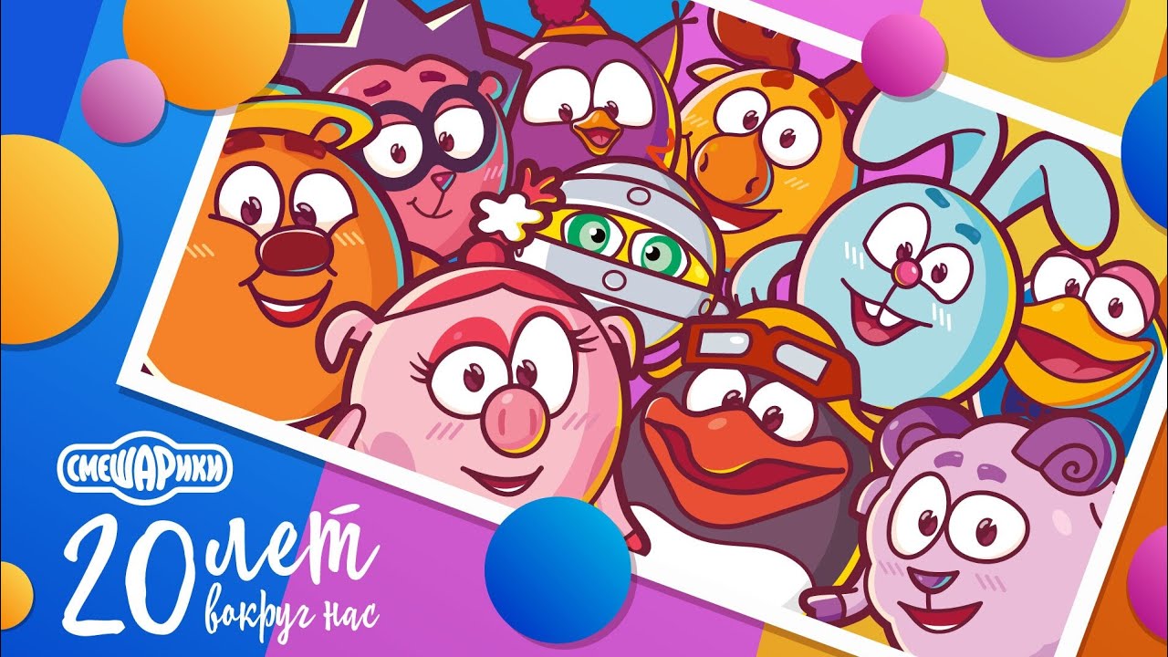Смешарики. Новые серии | Трейлер - YouTube