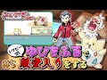 【ガチャ旅】ポケモンルビーをトゲピー一匹のゆびをふるだけで殿堂入りをする旅＃５【ゆっくり実況】