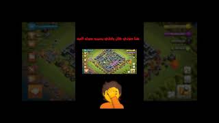 تنزيل لعبه كلاش اف كلانس مهكره باسهل طريقه ⚡❤️ screenshot 4