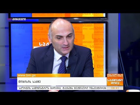 დიოს საწარმო და ასორტიმენტი ფართოვდება
