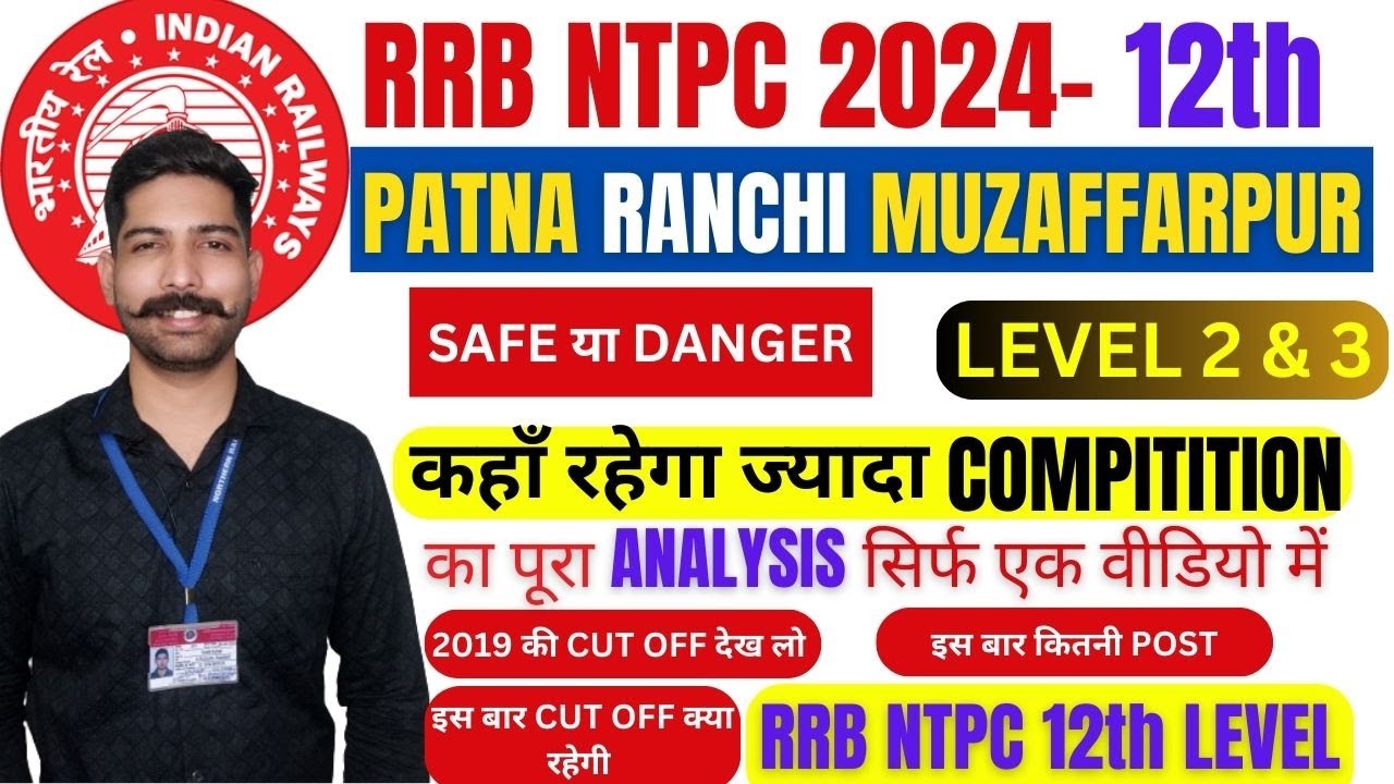 RRB NTPC 2024 UG LEVEL | RRB PATNA | RRB MUZAFFARPUR | RRB RANCHI ...