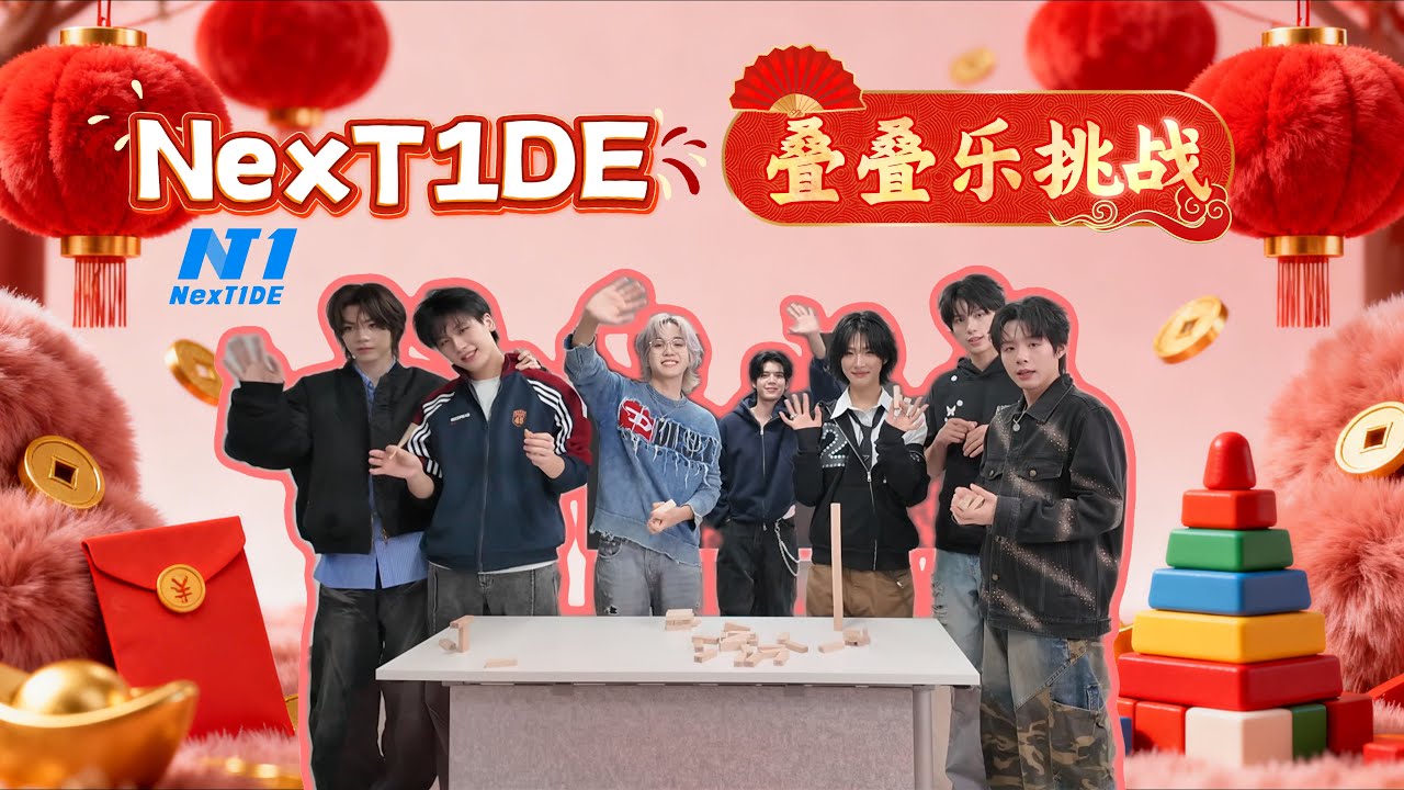 Make Tide with NexT1DE: Let's play Jenga Truth or Dare together!