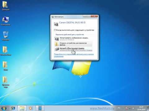 Windows 7 30  Копирование фотографий