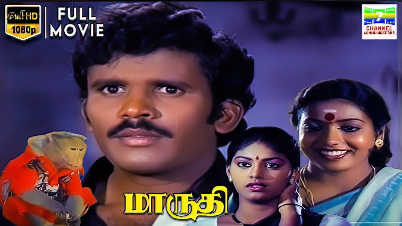 Maruthi | HD Full Movie | S V Sekhar | Chandrasekar | Jeevitha | Ramanarayanan