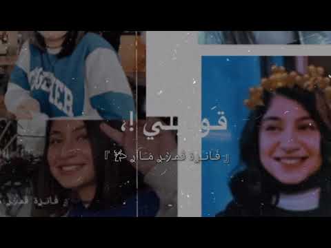 تصميمي ل قمر مار اغنيه قوليلي يلا ايه الجمال ده كله تحريك