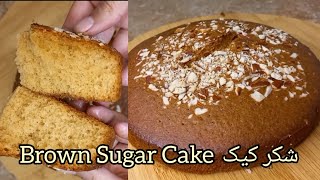 Brown Sugar tea Cake | Cake without butter