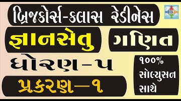 bridge course | gyansetu | std 5 maths chapter 1