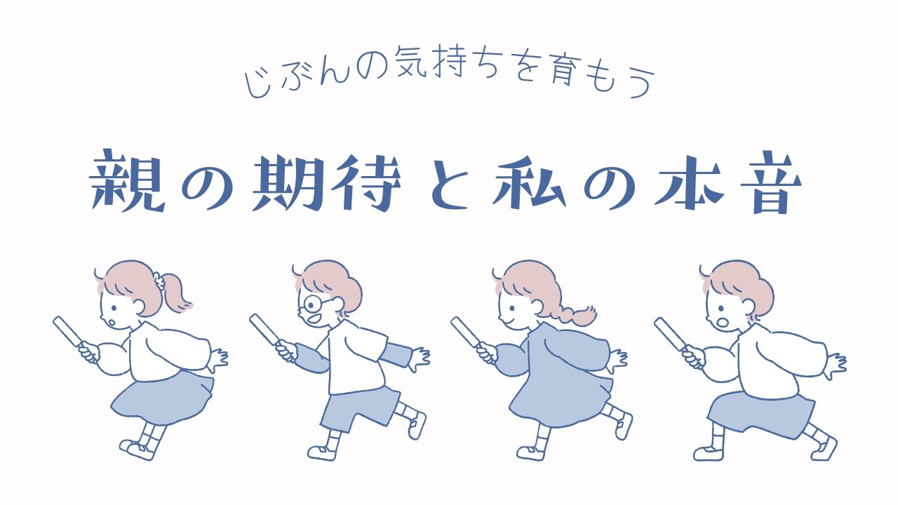 29#親の言う事が全て？？