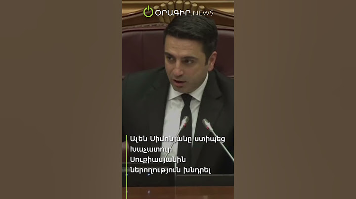 Ալեն Սիմոնյանը ստիպեց Խաչատուր Սուքիասյանին ներողություն խնդրել
