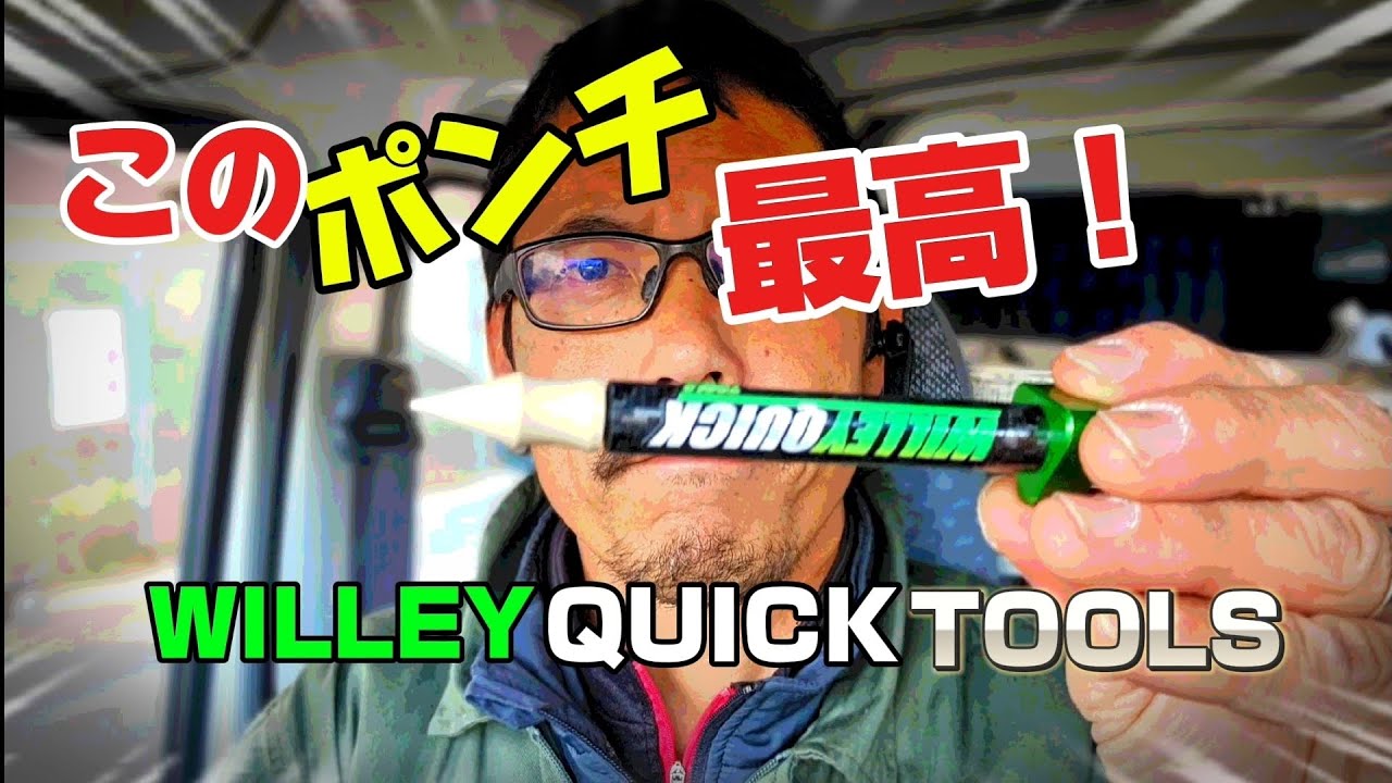 このポンチ！画期的&最高！デントリペア職人の皆さん、これは買いです 