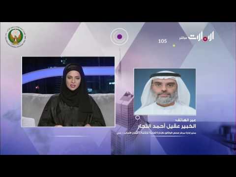 مركز التدريب وفحص الوثائق بمطار دبي