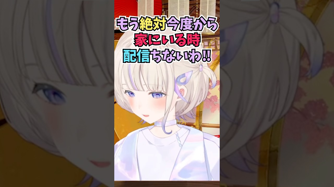 配信中に喋んないでと言っても喋るお母さんに思春期のような反応をして怒る番長(かわいい) #shorts #ReGLOSS #轟はじめ #ホロライブ #切り抜き #vtuber #ホロ切り抜き