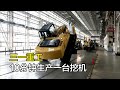 挖掘机工厂 三一重工上海临港工厂 10分钟生产一台挖机 挖掘机工厂 三一重工上海临港工厂 10分钟生产一台挖机