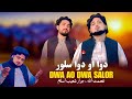             2025   پشتو ترانہ