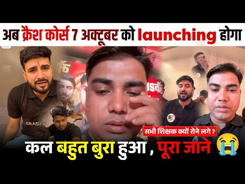 आपका सपोर्ट चाहिए अब बच्चों | Target Board Crash Course 2025 | Crash Course | Target Board