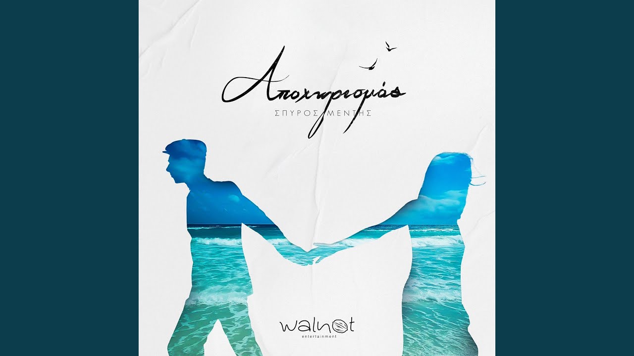 Vorias Lafonisiotikos