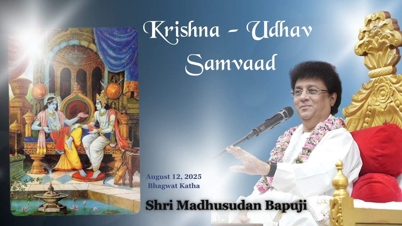 Krishna - Udhav Samvaad | Krishna - Katha Amrit -3 | Shri Madhusudan Bapuji