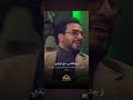 و جئتك من سبأ بنبأ منافسة قوية بين حامد شاكر نجاد و محمد أيوب عاصف برنامج محفل ٢٠٢٤