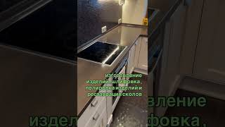 Изготовление, шлифовка, полировка, реставрация изделии из камня в #спб #short студия камня CACTUS 🌵